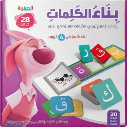 بناء الكلمات العربية من 4 حروف